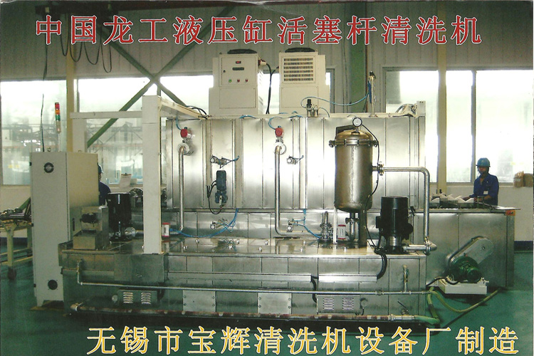 活塞桿清洗機（中國龍工）